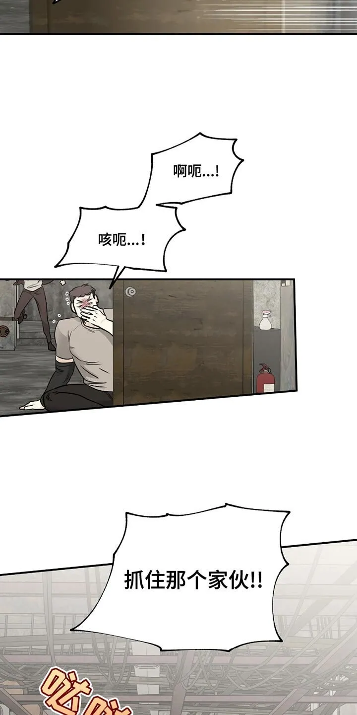第207章：【第三季】我应该去哪？ 第4页