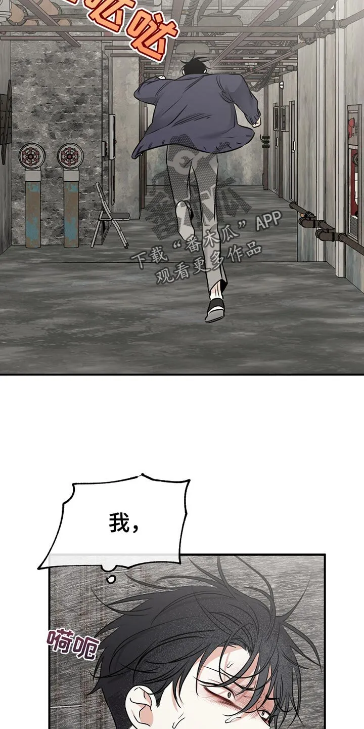第207章：【第三季】我应该去哪？ 第5页