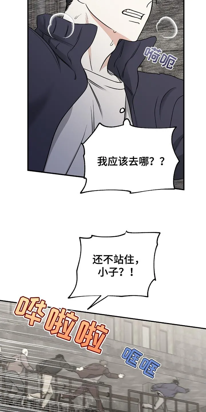 第207章：【第三季】我应该去哪？ 第6页