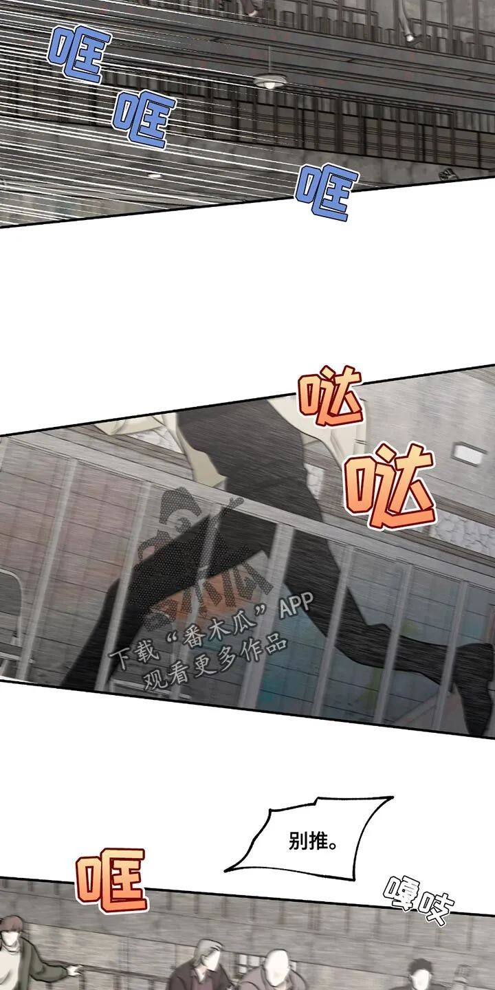 第207章：【第三季】我应该去哪？ 第7页