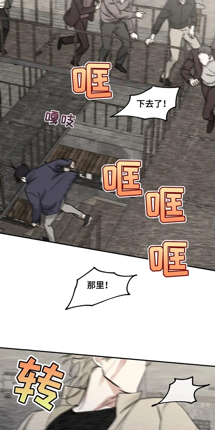 第207章：【第三季】我应该去哪？ 第8页