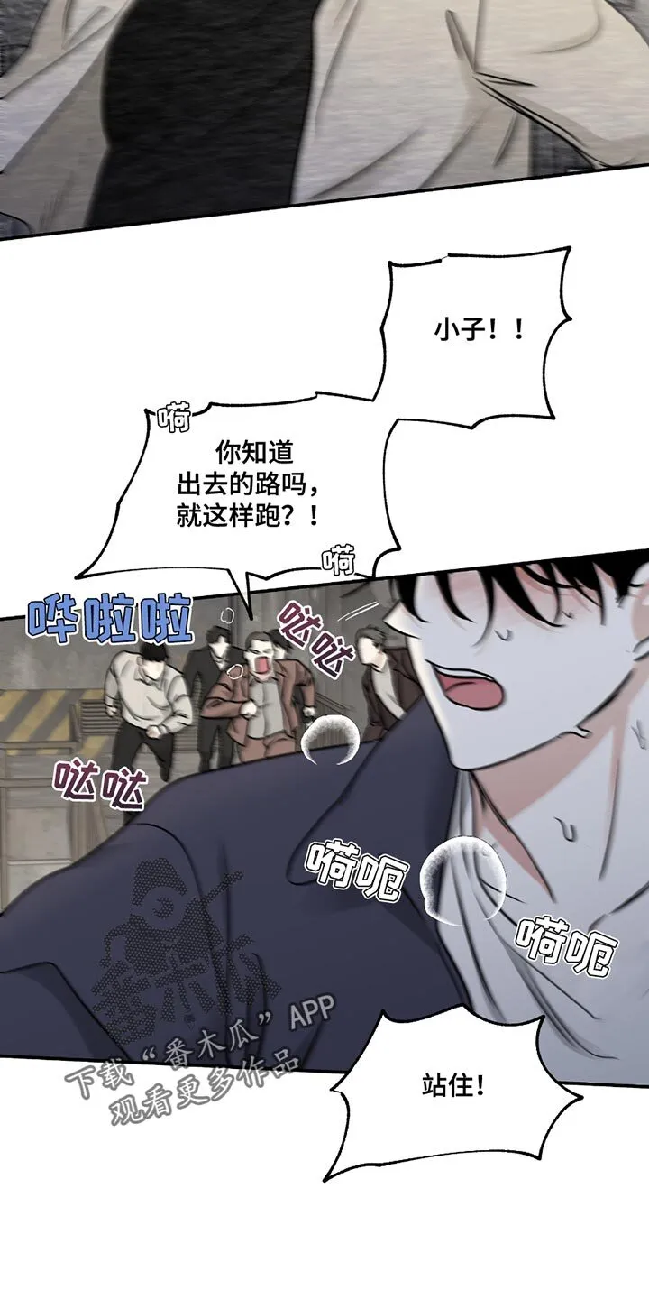 第207章：【第三季】我应该去哪？ 第9页
