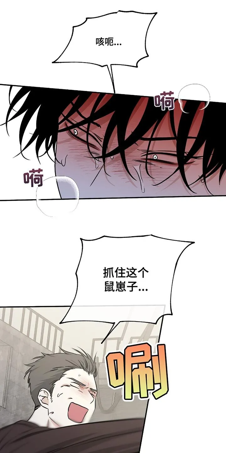 第207章：【第三季】我应该去哪？ 第10页