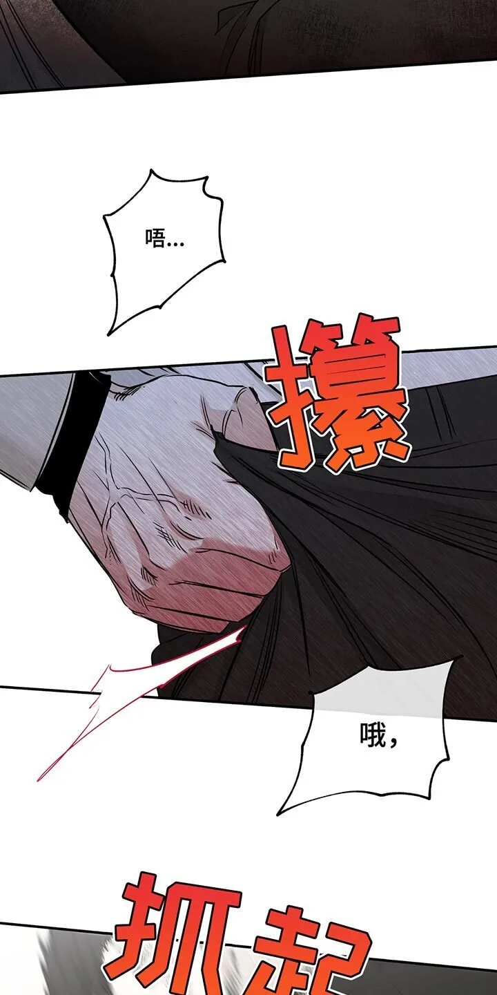 第208章：【第三季】对不起 第4页