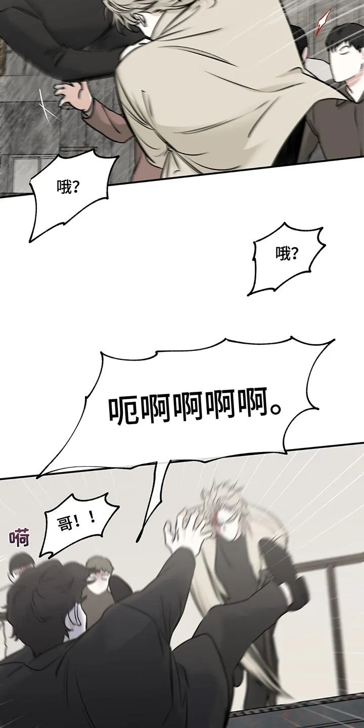 第208章：【第三季】对不起 第6页