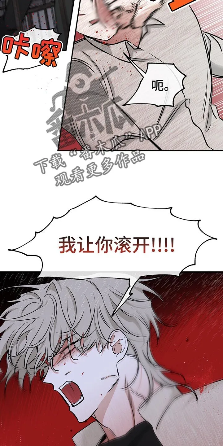 第208章：【第三季】对不起 第8页