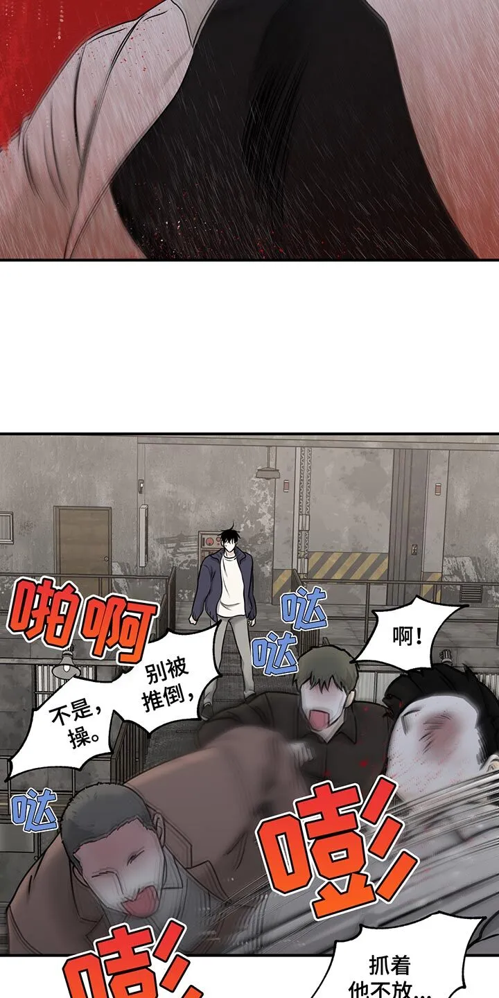 第208章：【第三季】对不起 第9页