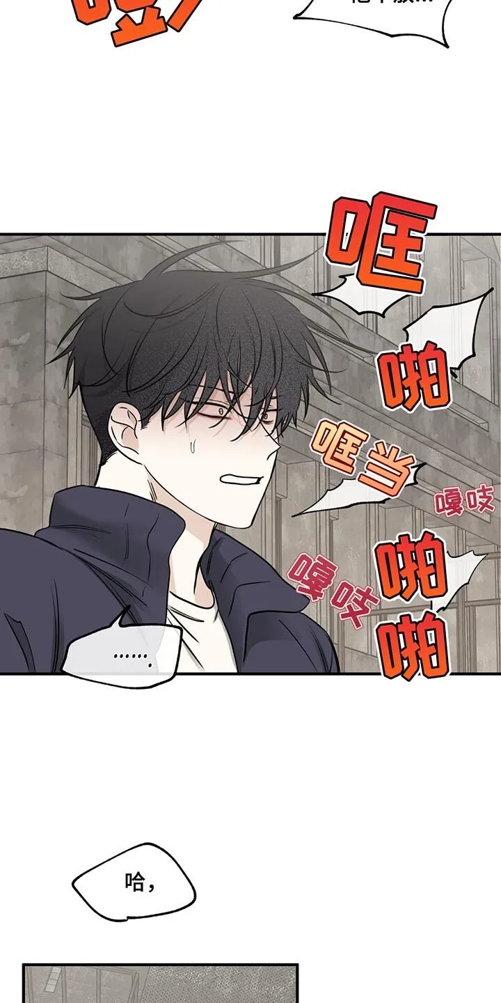 第208章：【第三季】对不起 第10页