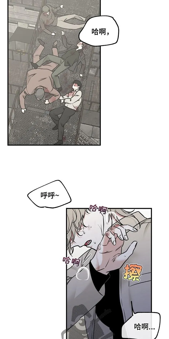 第208章：【第三季】对不起 第11页