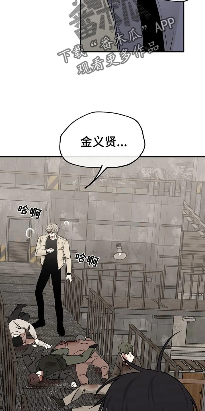 第208章：【第三季】对不起 第12页
