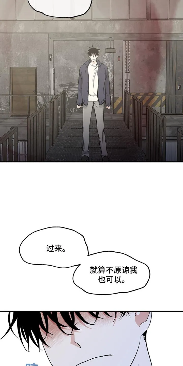 第208章：【第三季】对不起 第16页