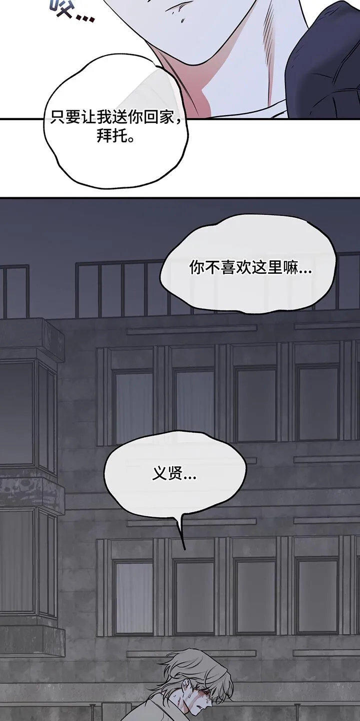 第208章：【第三季】对不起 第17页