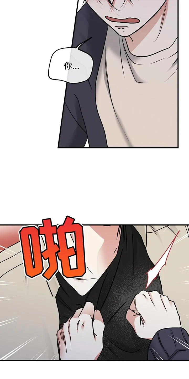 第209章：【第三季】我总是对你做错事 第6页