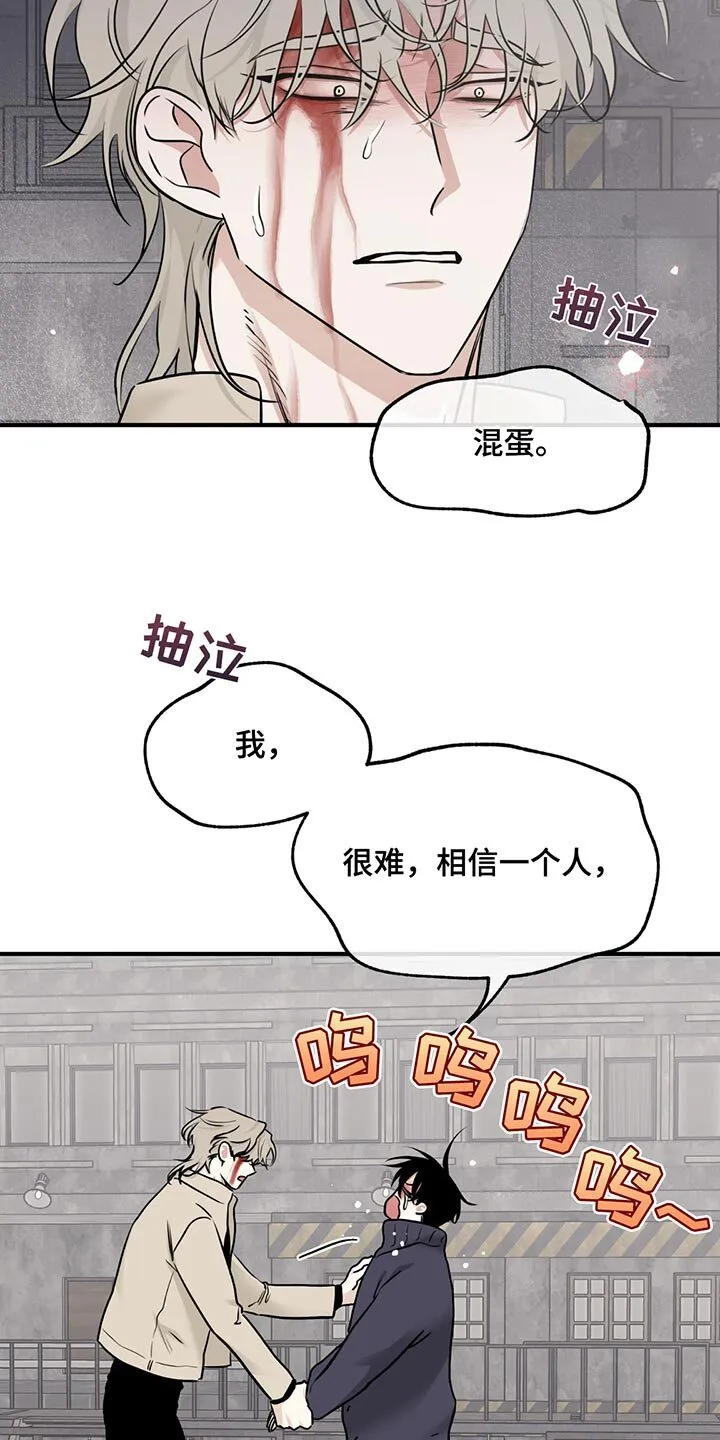 第209章：【第三季】我总是对你做错事 第9页