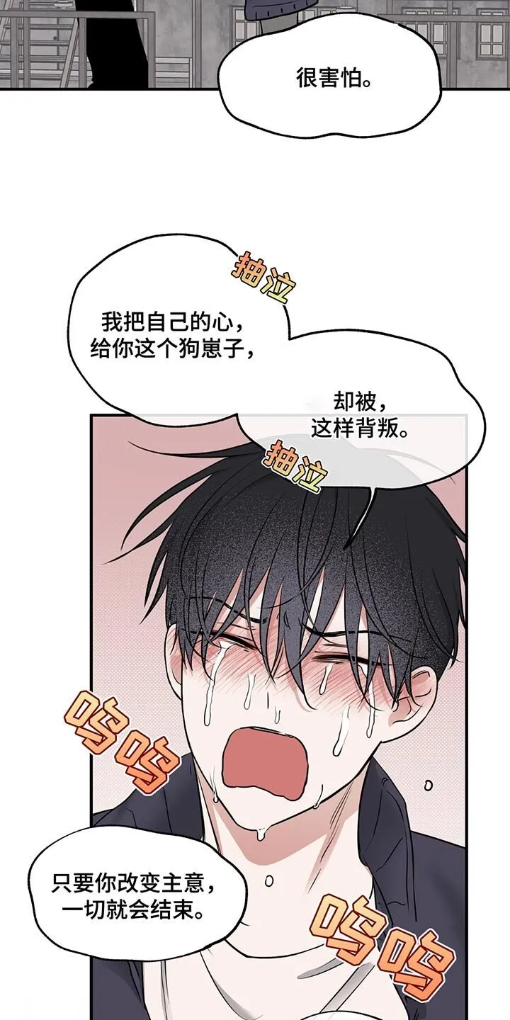 第209章：【第三季】我总是对你做错事 第10页
