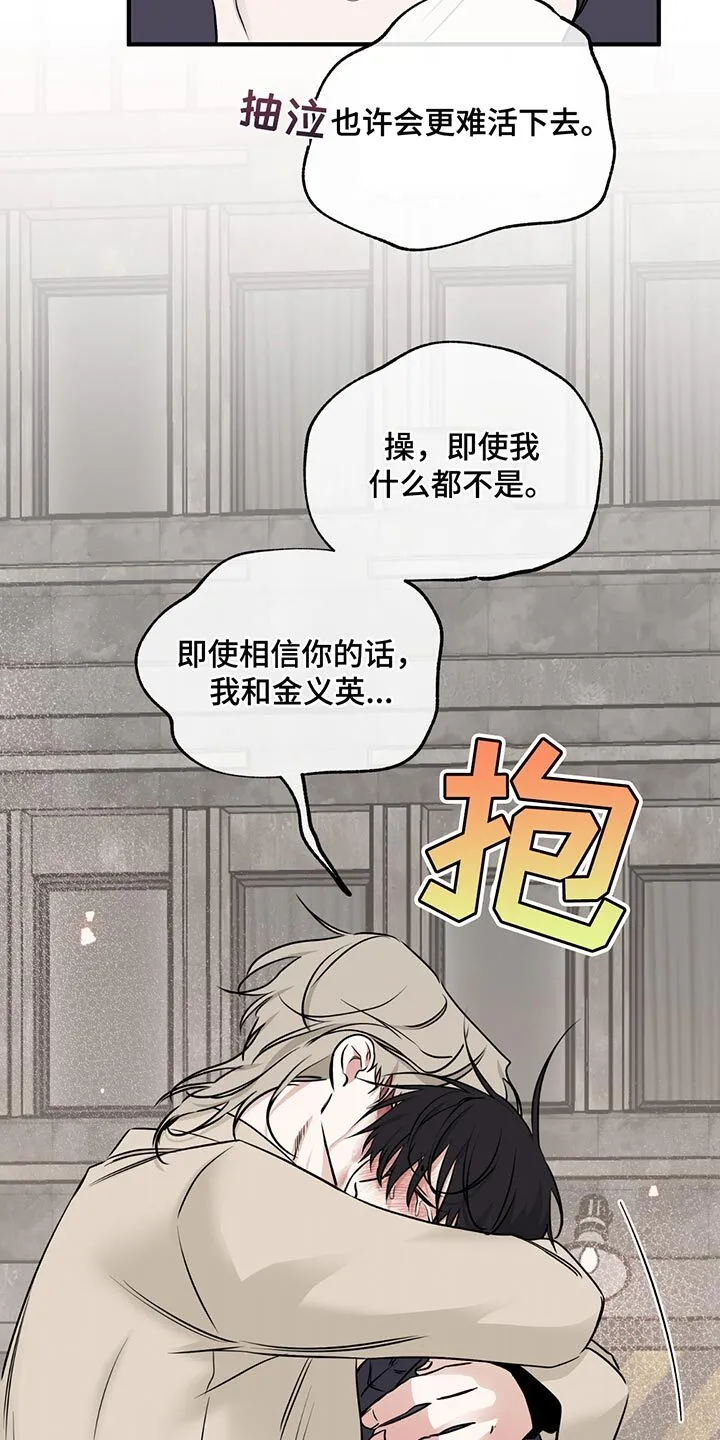 第209章：【第三季】我总是对你做错事 第11页