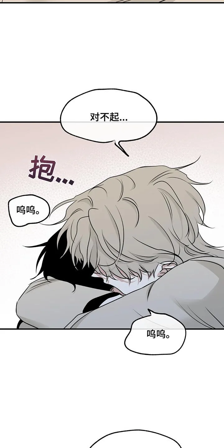第209章：【第三季】我总是对你做错事 第14页