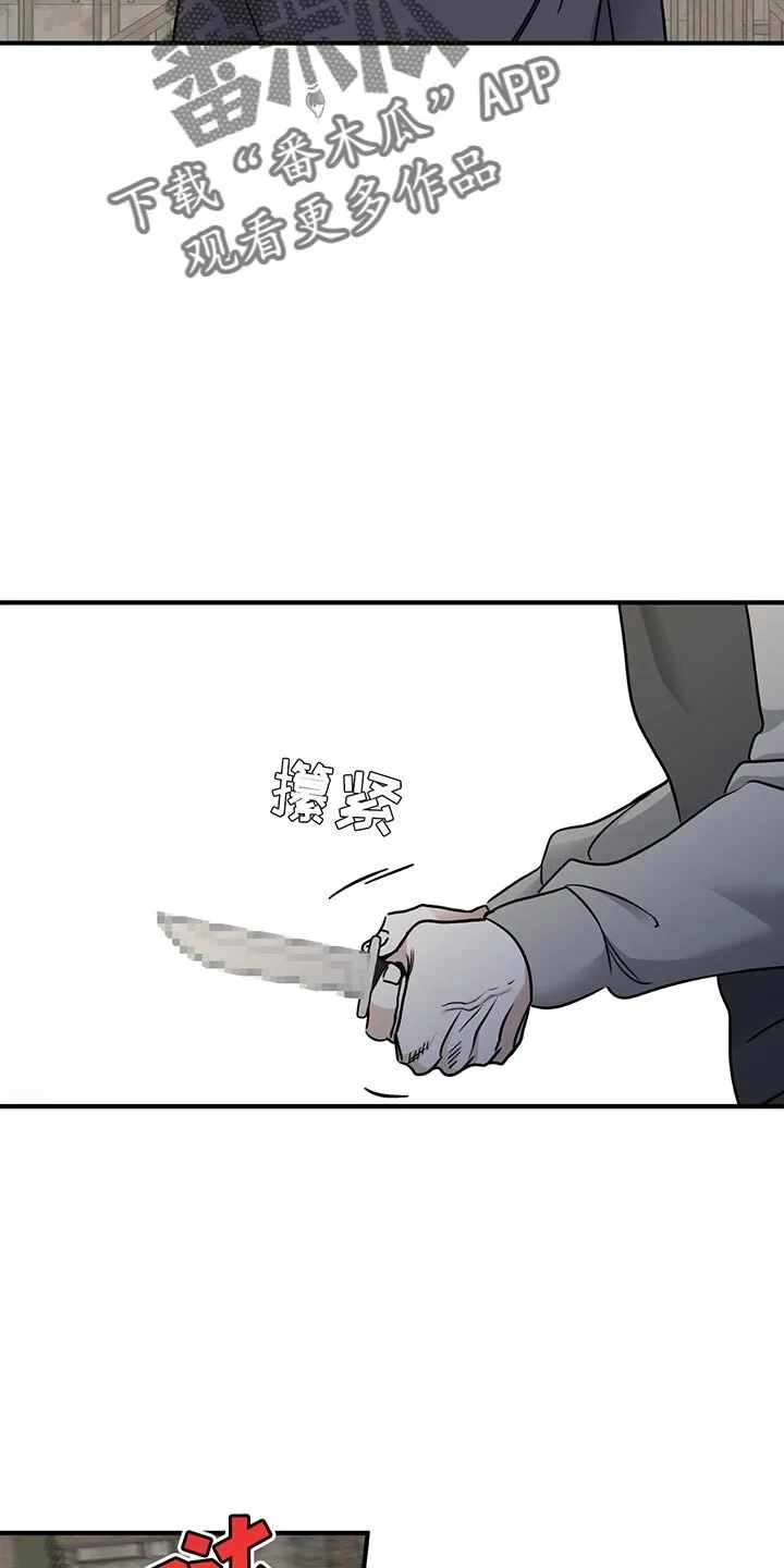 第210章：【第三季】保护你 第4页