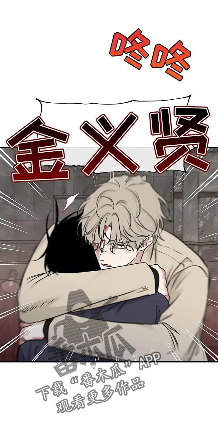 第210章：【第三季】保护你 第6页