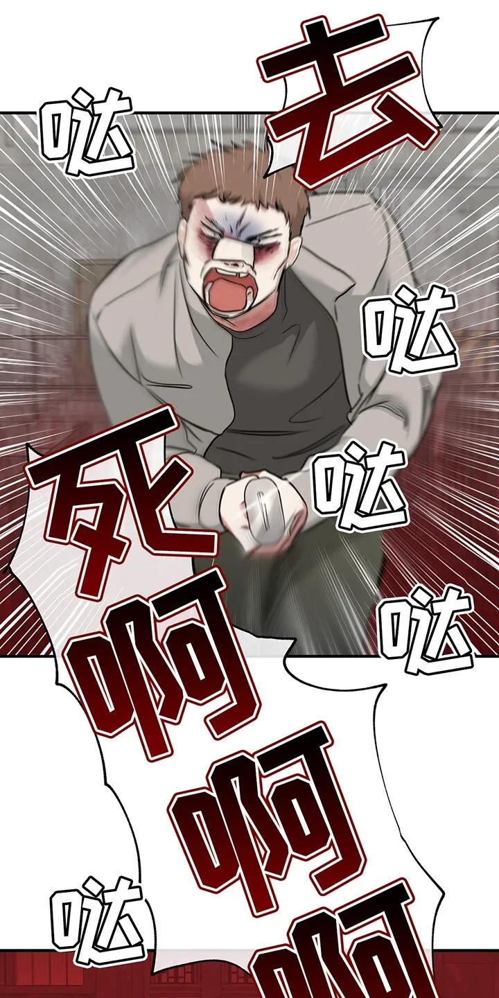 第210章：【第三季】保护你 第7页