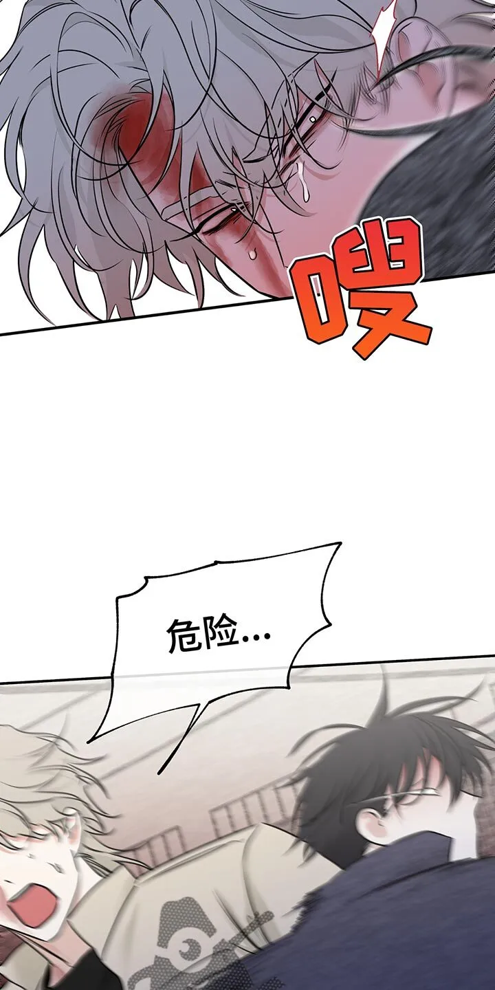 第210章：【第三季】保护你 第12页