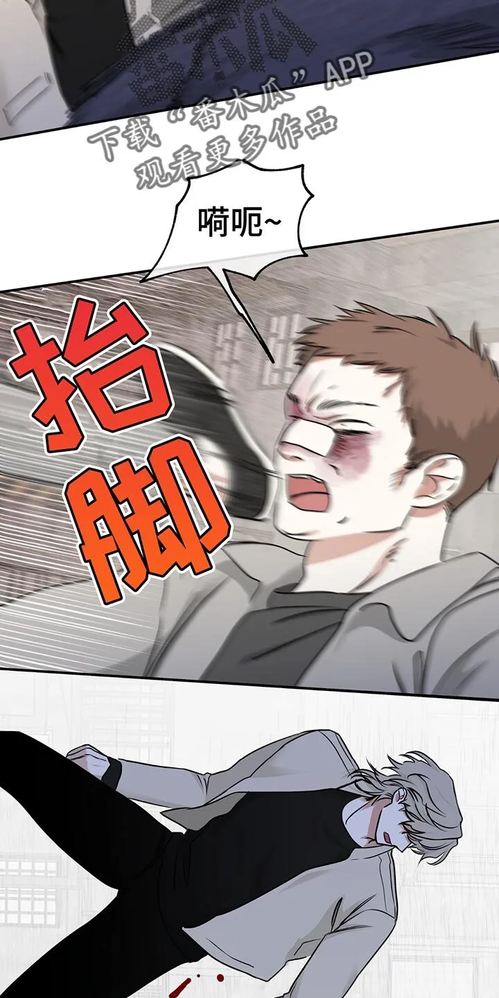 第210章：【第三季】保护你 第13页