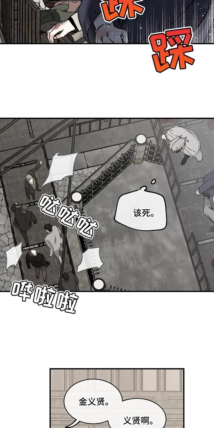 第211章：【第三季】跑！ 第3页