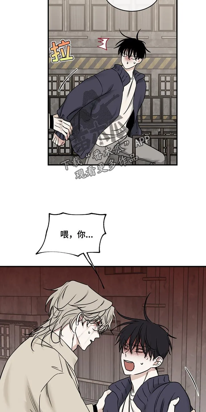第211章：【第三季】跑！ 第4页