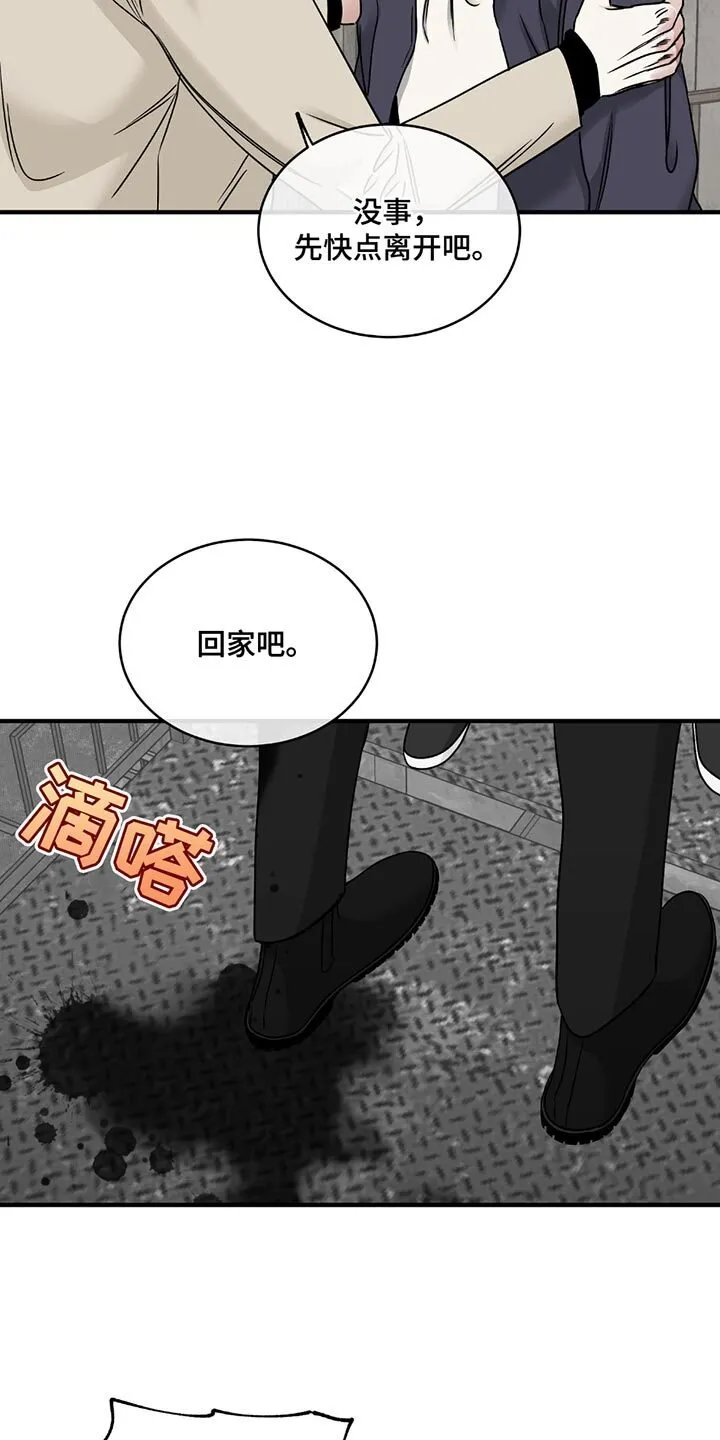 第211章：【第三季】跑！ 第5页