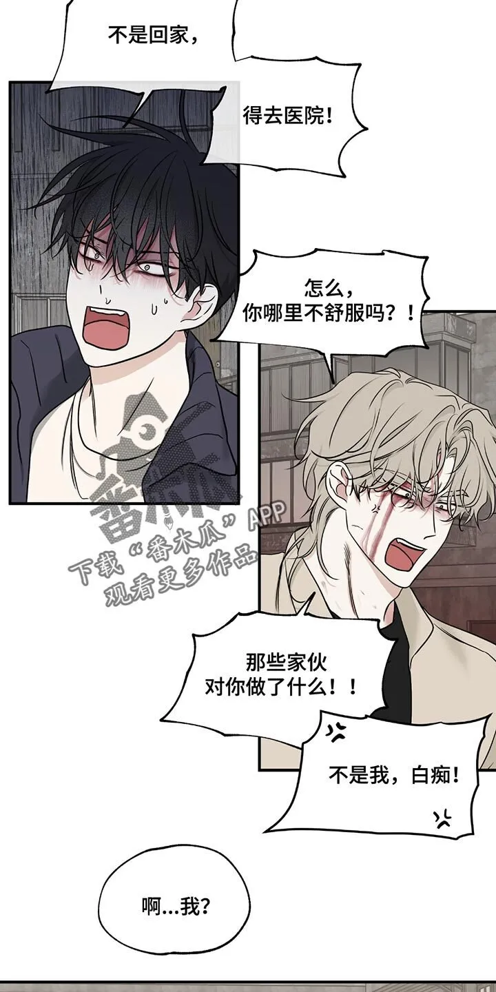 第211章：【第三季】跑！ 第6页