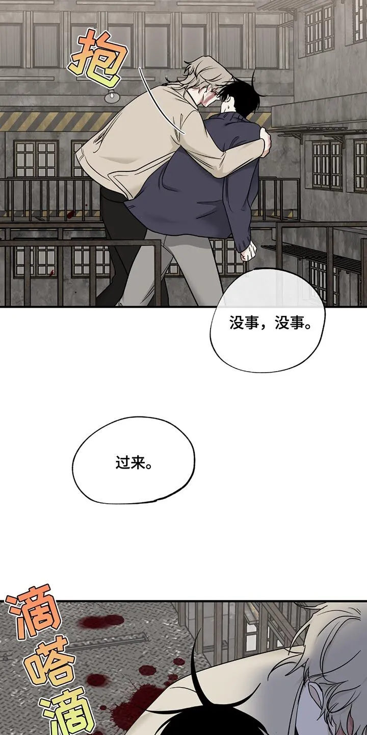第211章：【第三季】跑！ 第7页
