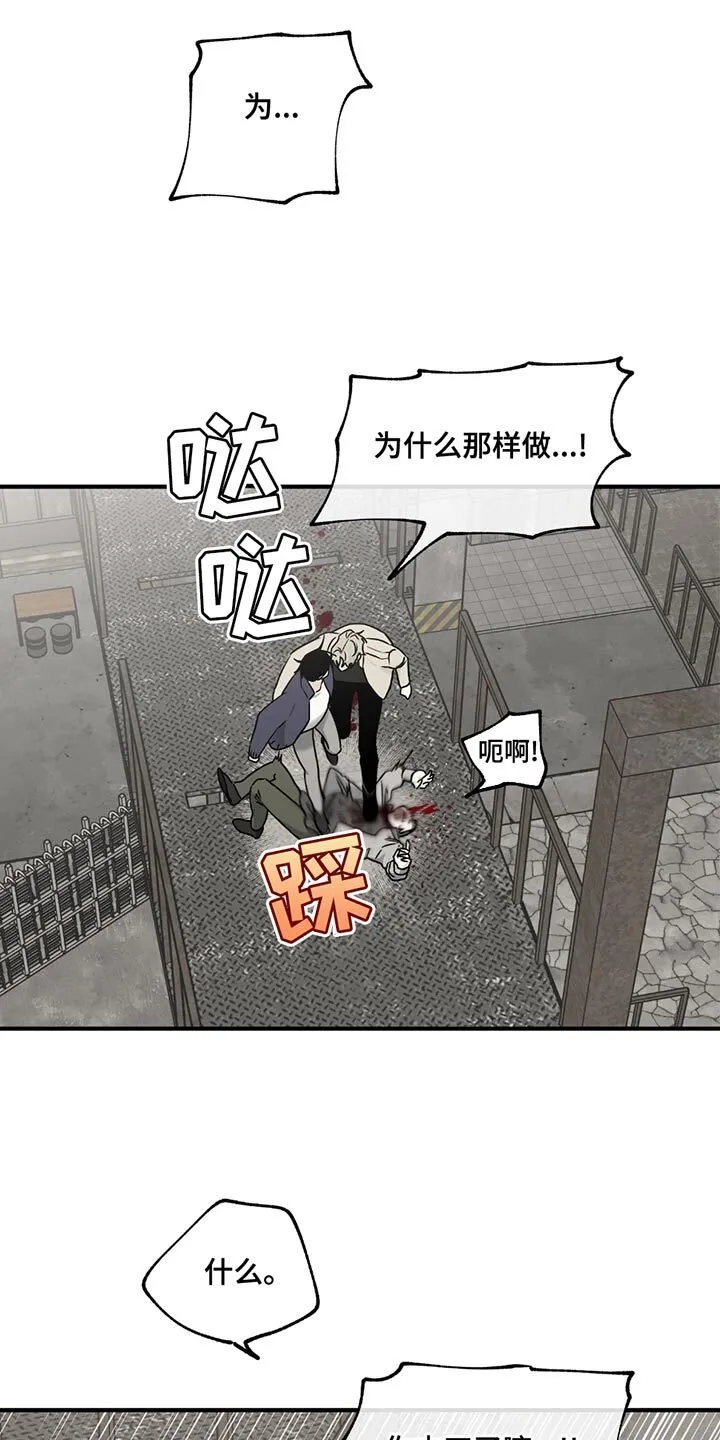 第211章：【第三季】跑！ 第9页