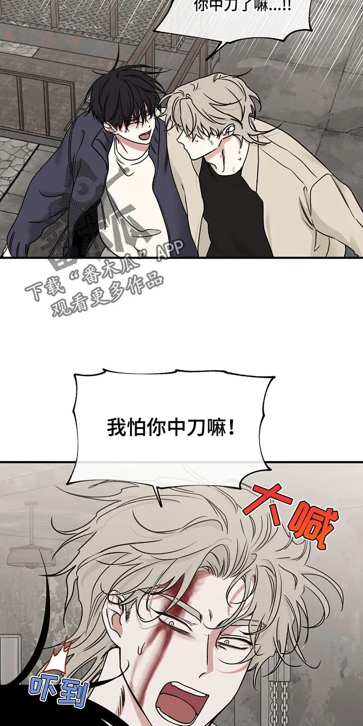 第211章：【第三季】跑！ 第10页