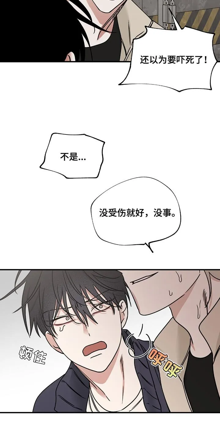 第211章：【第三季】跑！ 第11页
