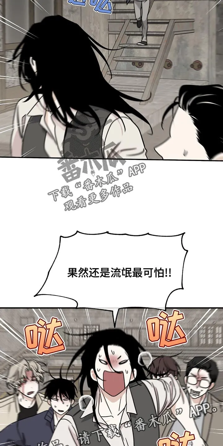 第211章：【第三季】跑！ 第14页
