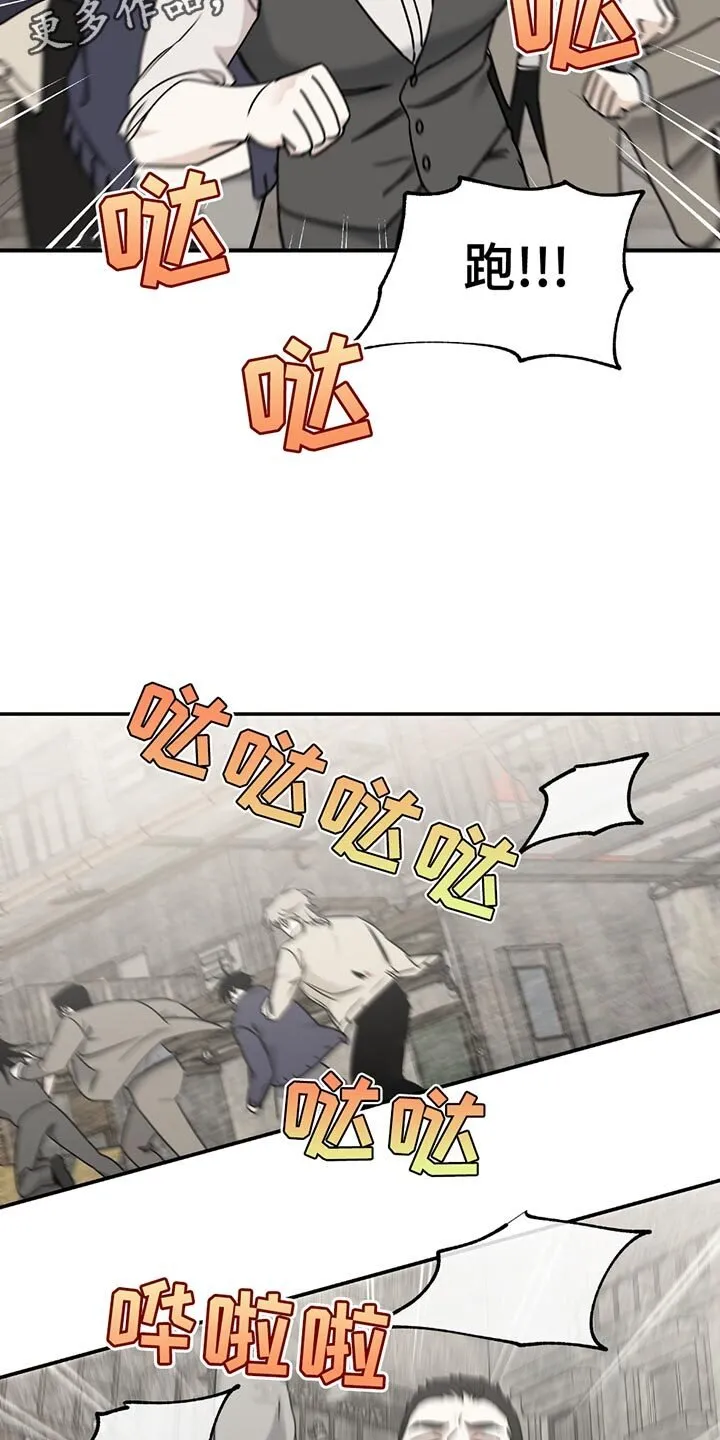 第211章：【第三季】跑！ 第15页