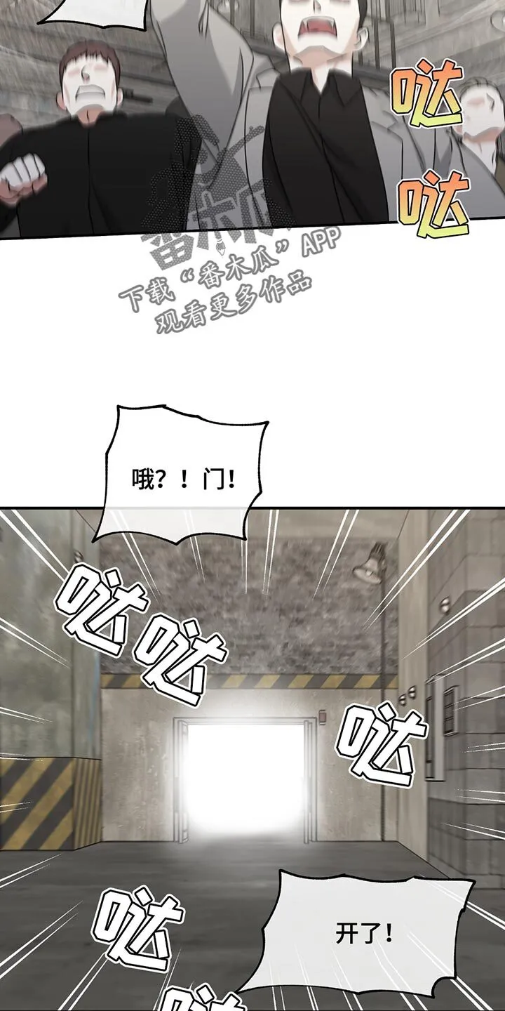 第211章：【第三季】跑！ 第16页