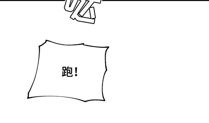 第211章：【第三季】跑！ 第17页