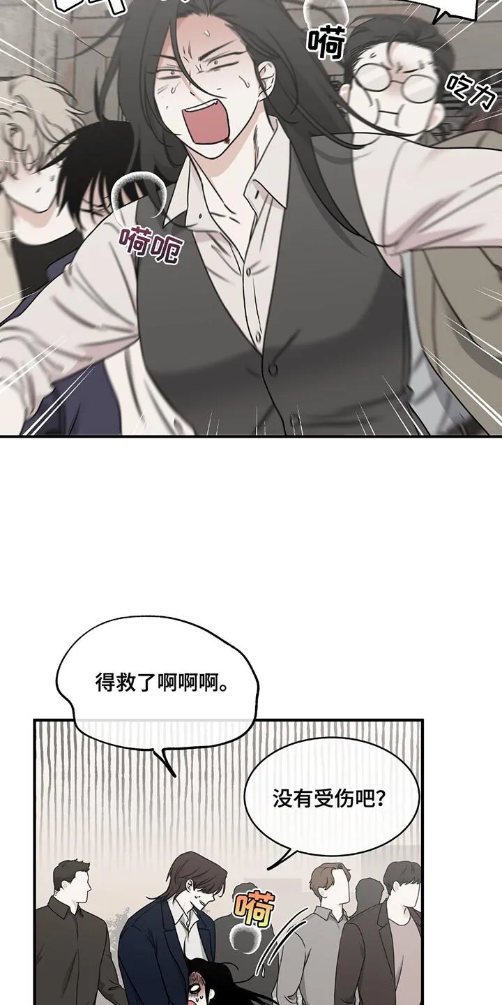 第212章：【第三季】太好了 第3页