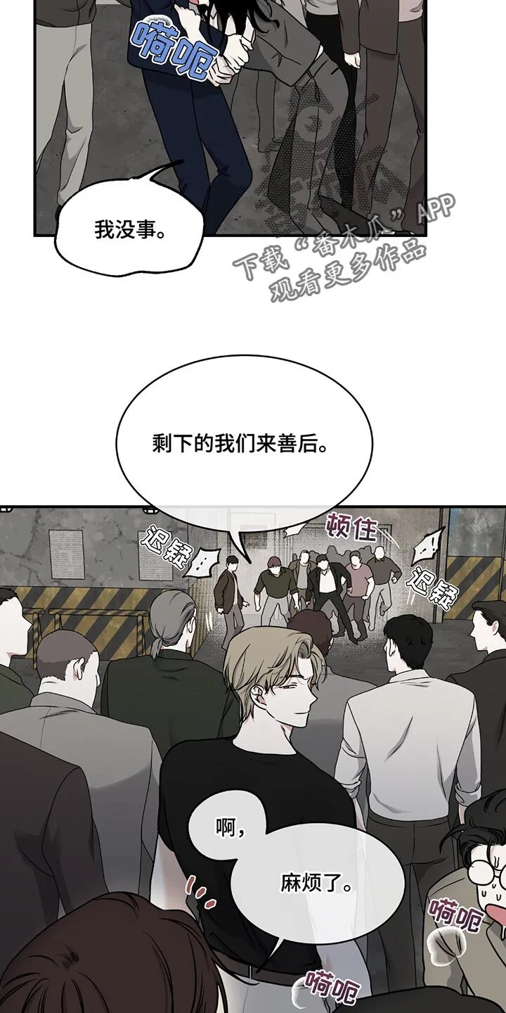 第212章：【第三季】太好了 第4页