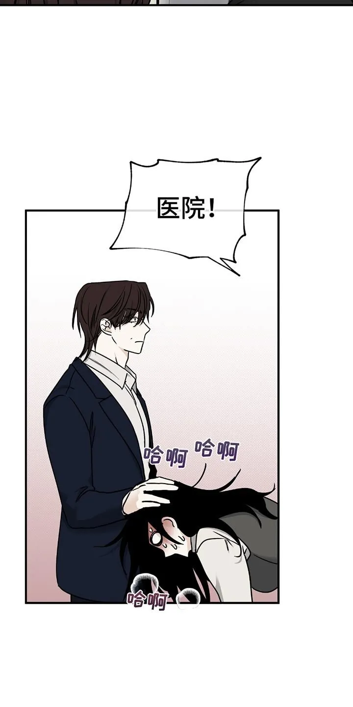 第212章：【第三季】太好了 第5页