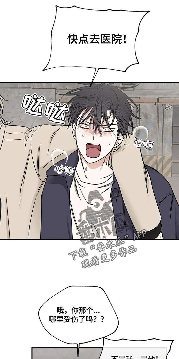 第212章：【第三季】太好了 第6页