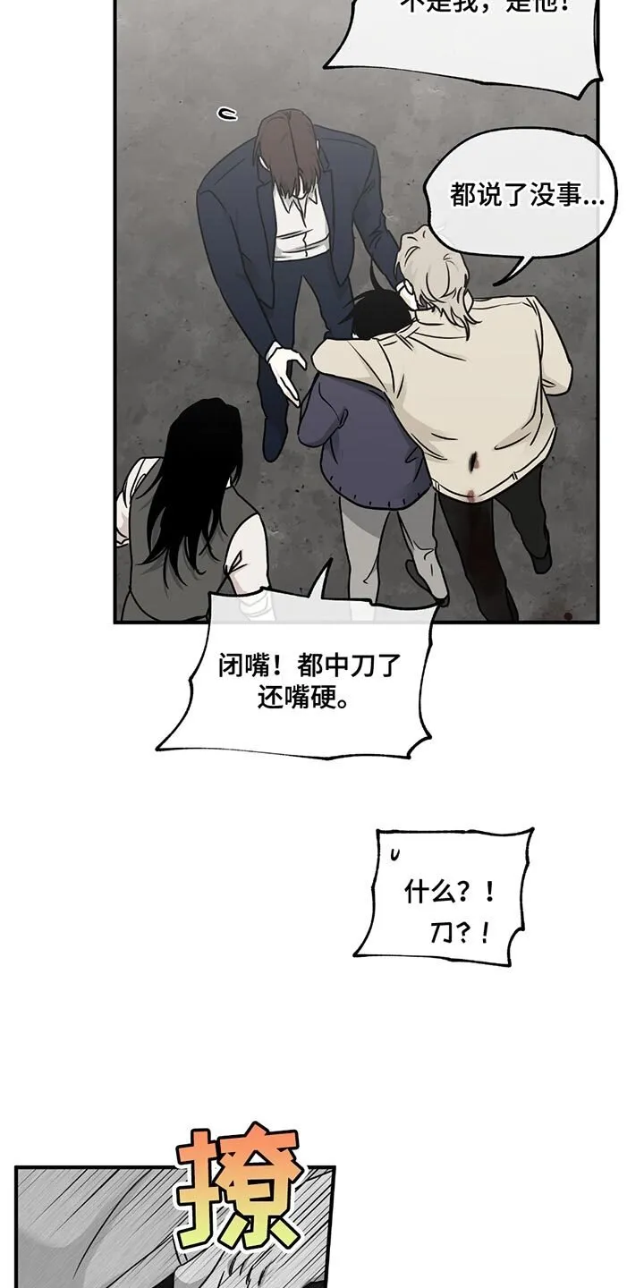 第212章：【第三季】太好了 第7页