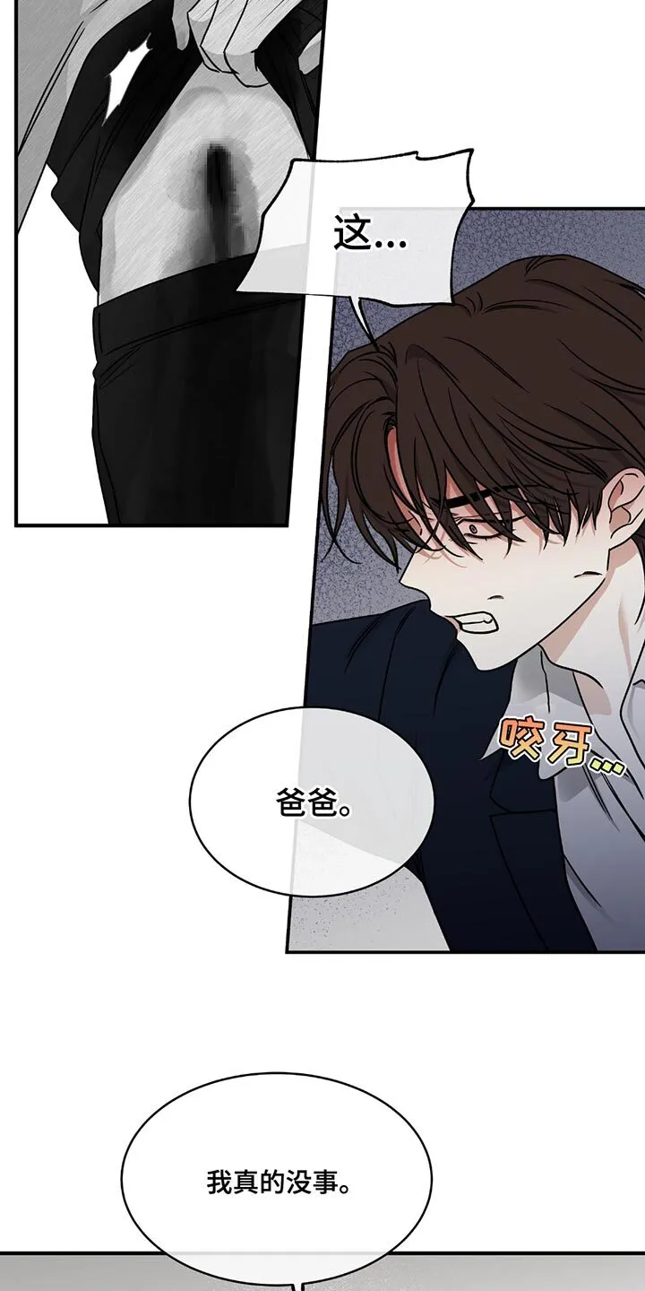 第212章：【第三季】太好了 第8页