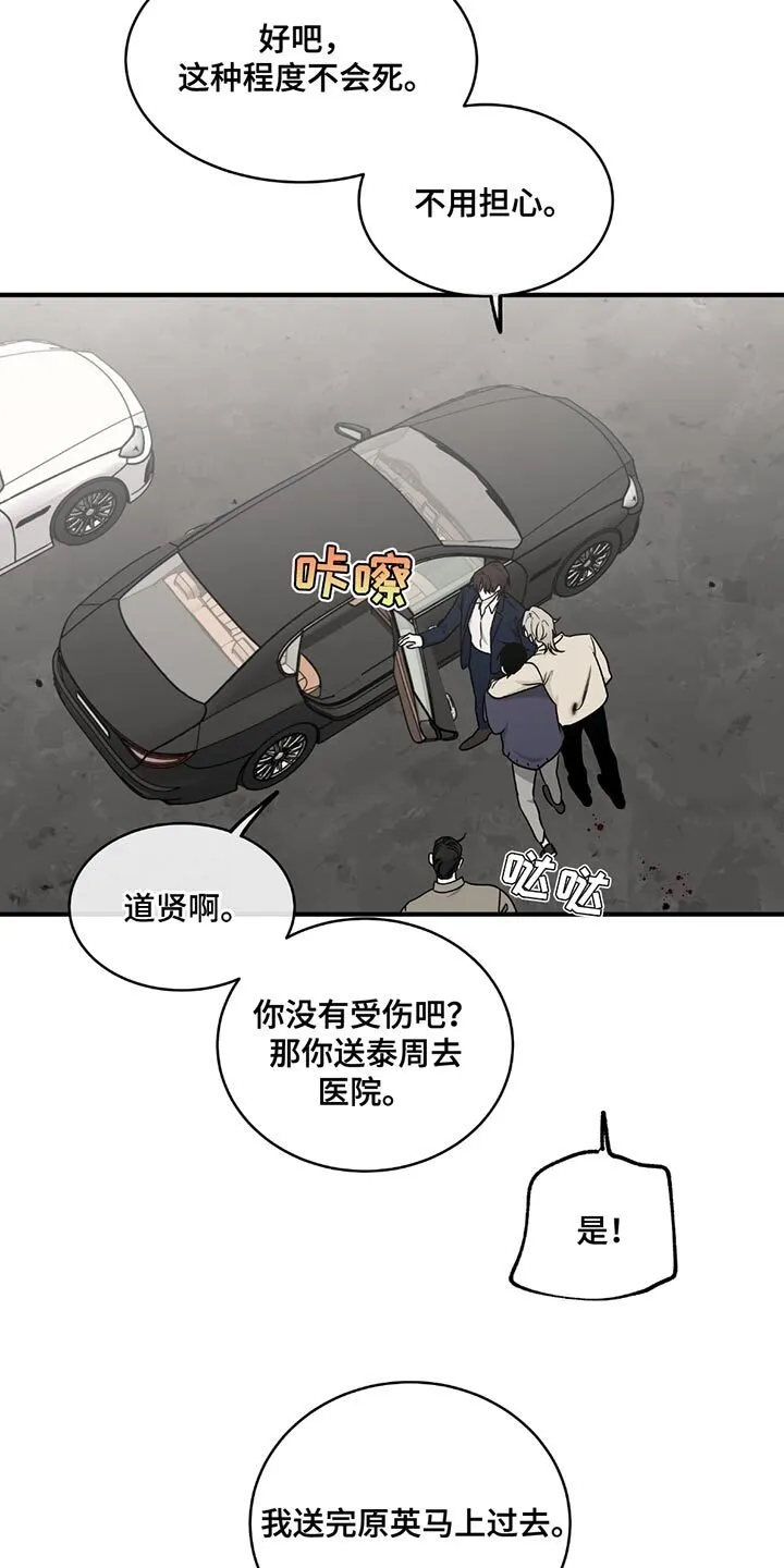 第212章：【第三季】太好了 第11页