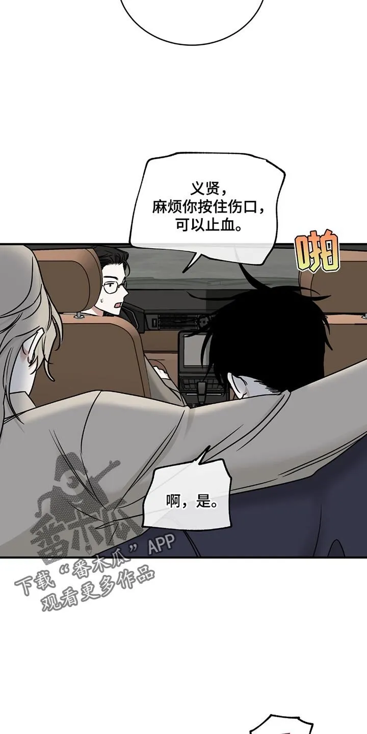 第212章：【第三季】太好了 第12页
