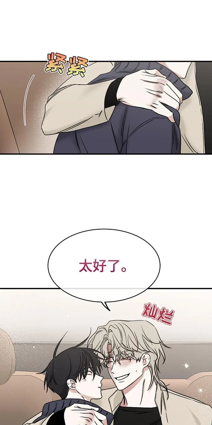 第212章：【第三季】太好了 第14页