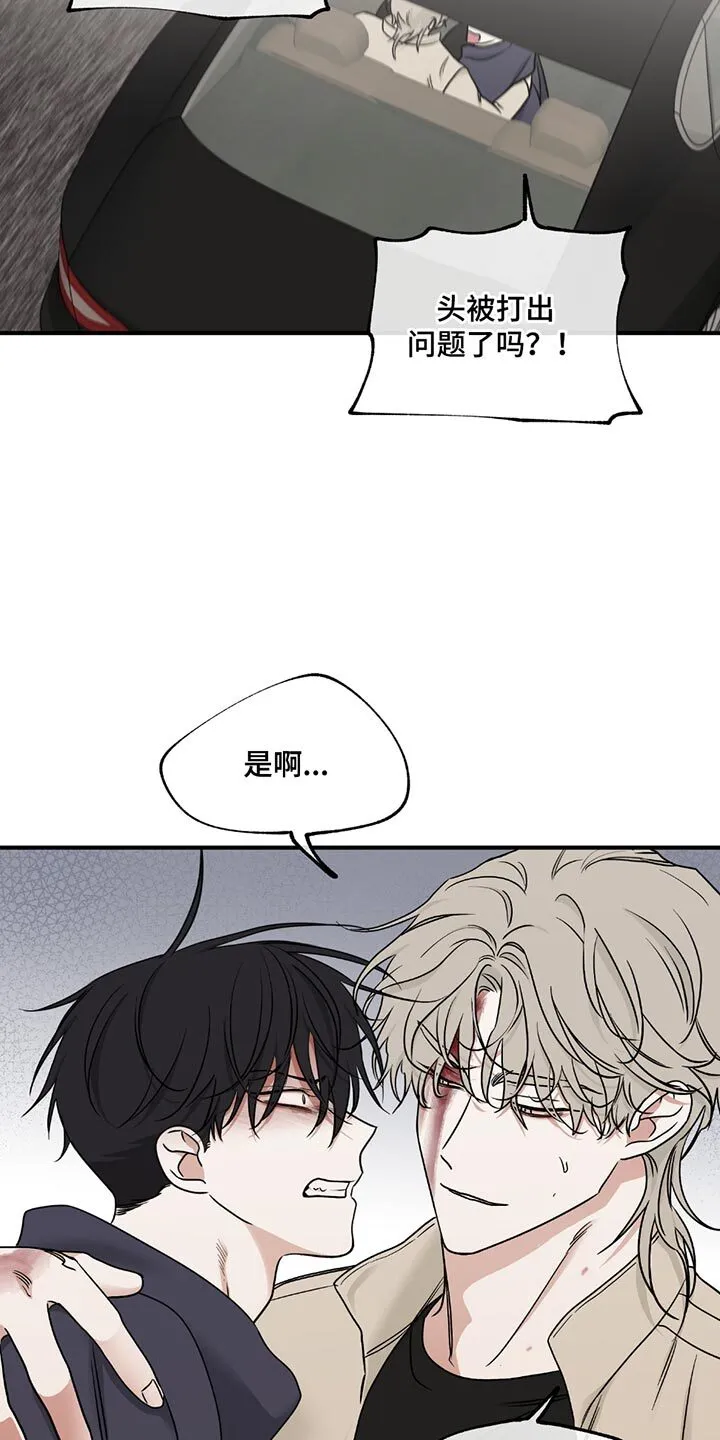 第213章：【第三季】我原谅你 第2页