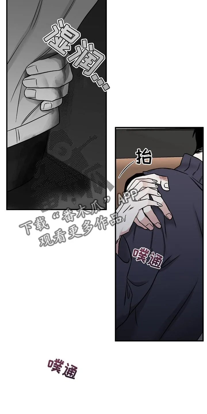 第213章：【第三季】我原谅你 第4页
