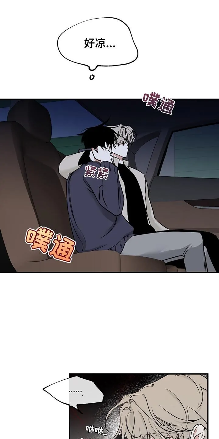 第213章：【第三季】我原谅你 第5页